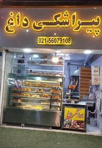 پیراشکی داغ محمد 2