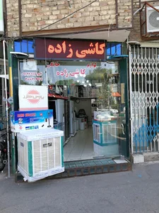 لوازم خانگی کاشی زاده