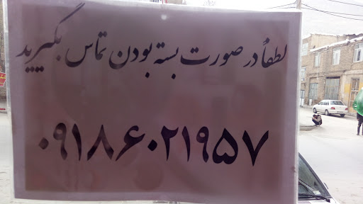 فروشگاه ایران یدک