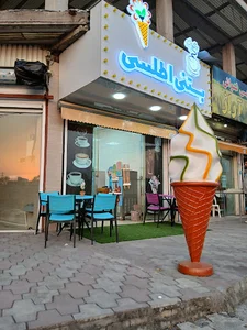 بستنی اطلسی