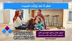 دکوراسیون نوآوران مرتضوی 2