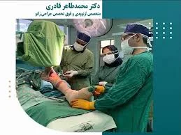 ارتوپدی فنی آوای سلامت