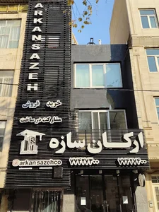 املاک ارکان سازه