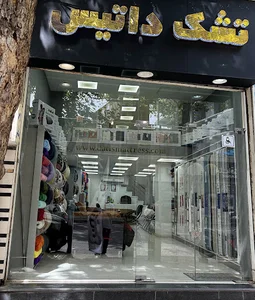 فروشگاه تشک داتیس