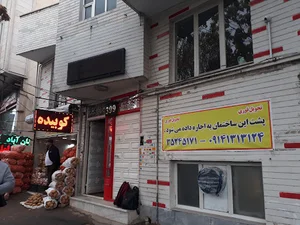 آکادمی مشاوره و برنامه ریزی دکتر خورشیدی