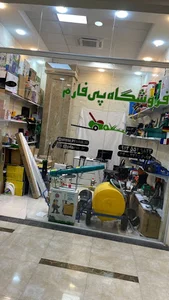 فروشگاه ابزار کشاورزی و صنعتی پی فارم