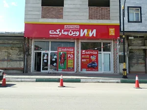 وین مارکت