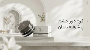 پیش درمان