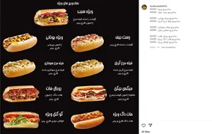 فست فود سیب 3