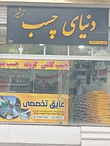 بلوارجمهوری اسلامی۱۳
