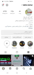 تابلو ساز بهار