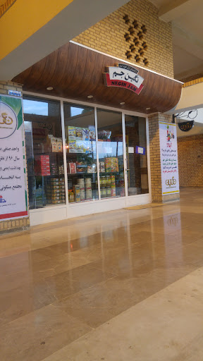 فروشگاه مواد غذایی نگین جم