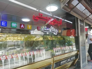 کافه بستنی نعمت