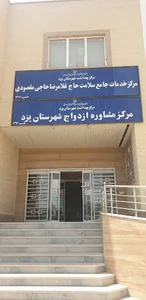 حاجیمقصودی