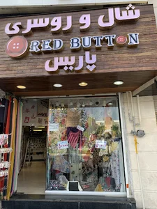 شال و روسری پاریس