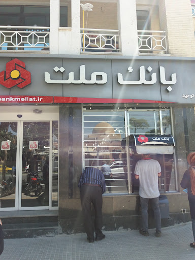 خودپرداز بانک ملت