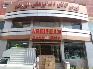شرکت نیک مدیکال