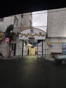 درمانگاه شبانه روزی حضرت علی اصغر (ع) 2