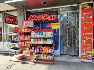 فروشگاه مواد غذایی پروتئین ماهان