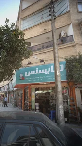 قصر پلاستيک 2