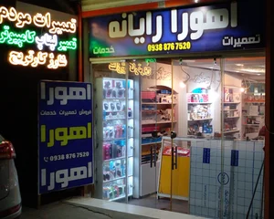 اهورا رایانه 2