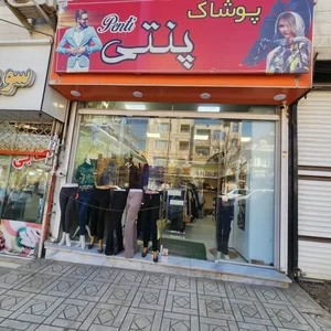 پخش عمده پنتی 3