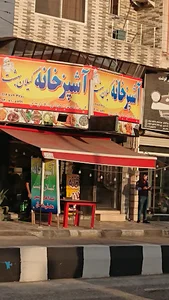 آشپزخونه گیلان بهشت