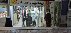 فروشگاه نوین حجاب 3