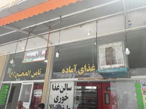 رستوران ثامن الحجج 2