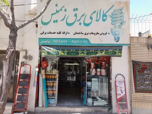 االکتریکی زیمنس 2
