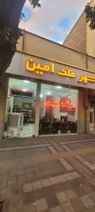 املاک امین 4