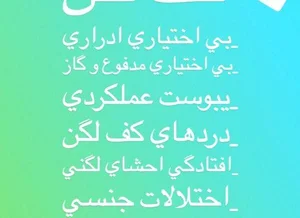 کلینیک فیزیوتراپی دی 2