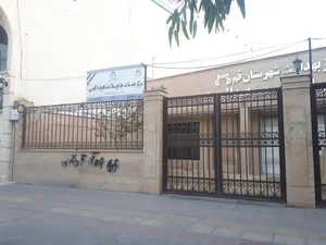 درمانگاه امام سجاد 3