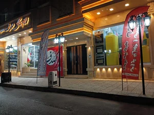 فروشگاه لوازم خانگی و جهیزیه صدف