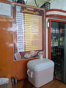 کبابی داچی مصطفی