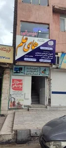 آموزشگاه فنی و حرفه ای همای علم 2