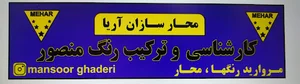 ترکیب رنگ منصور