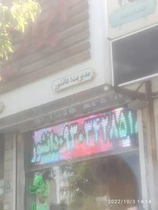 ابزار کیمیا