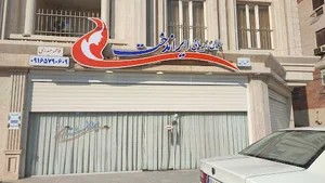 سالن ایراندخت