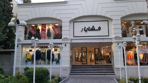 Ashkanboutique