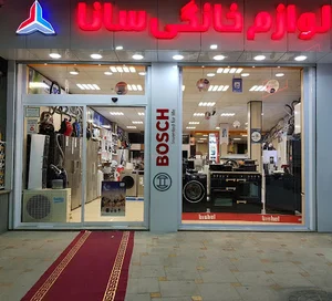 لوازم خانگی سانا
