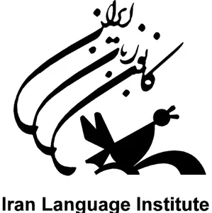 کانون زبان ایران مرکز آمل