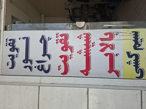 برق خودرو میثم 2