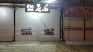 املاک برتر