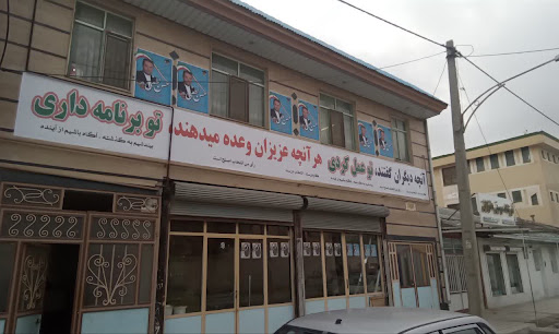 چاپخانه باران