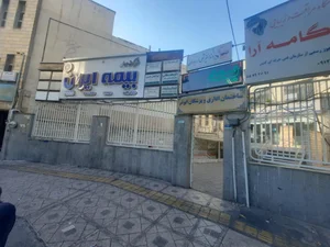 بیمه ایران نمایندگی طاهری 2