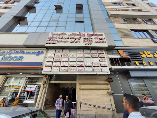 مجتمع پزشکی کیمیا