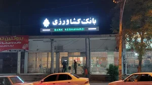 Sarmayeh Bank 2