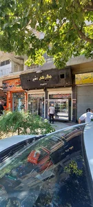 چهارراه مشير