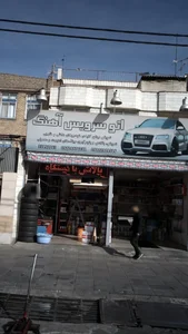 اتو سرویس آهنگ 2